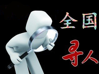 竹溪县寻人公司找一个人要多少钱？