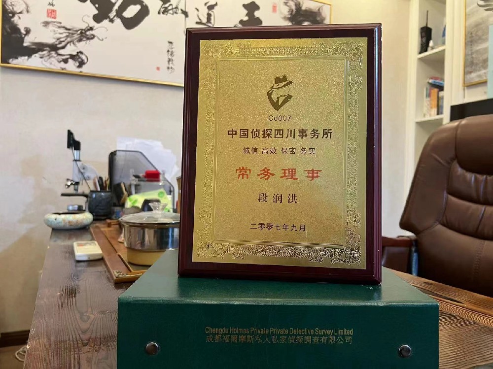 哪里找正规的竹溪县福尔摩斯私家侦探