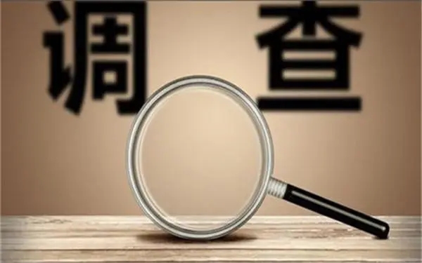 「竹溪县私人调查」证据具备的特性